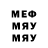 Меф мука Alex Ert