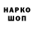 Кодеиновый сироп Lean напиток Lean (лин) Vanesa Chavarria