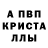 МЕТАДОН кристалл Ivan Zamorotchniy