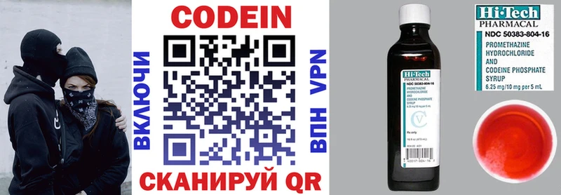 Кодеиновый сироп Lean напиток Lean (лин)  магазин  наркотиков  Верея 