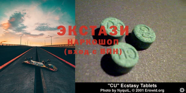 ECSTASY Армянск